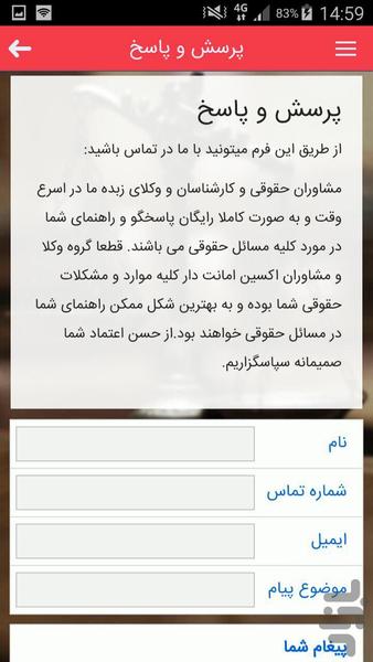 اکسین لگال - عکس برنامه موبایلی اندروید