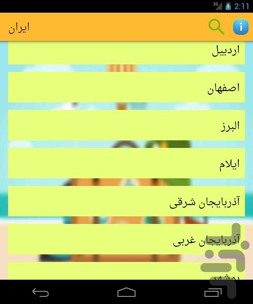 پیک نیک - عکس برنامه موبایلی اندروید