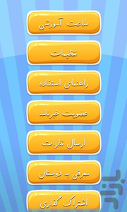 ساعت آموزشی (گویا) - عکس بازی موبایلی اندروید
