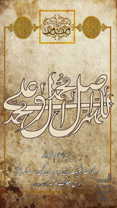 Salavat (Ringtone) - Image screenshot of android app