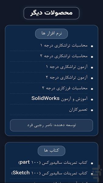 آموزش و آزمون TURNING CNC - Image screenshot of android app