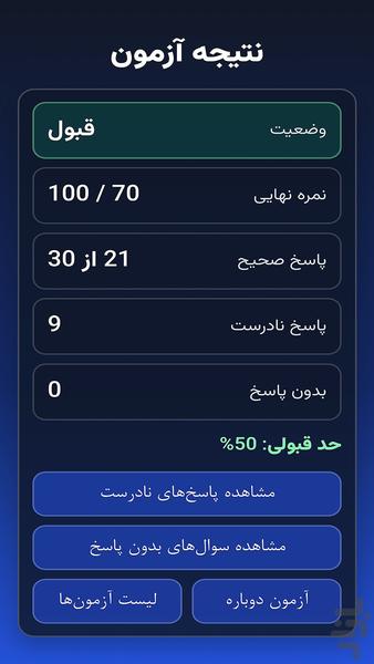 آموزش و آزمون TURNING CNC - Image screenshot of android app