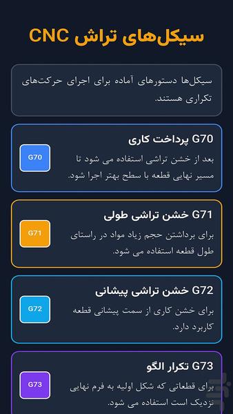 آموزش و آزمون TURNING CNC - Image screenshot of android app