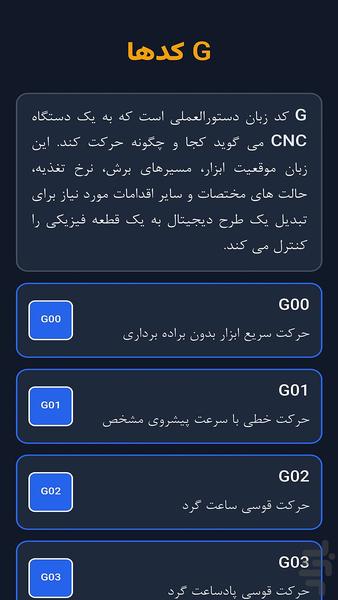 آموزش و آزمون TURNING CNC - Image screenshot of android app