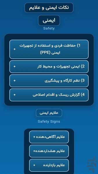 تعمیرکاران - عکس برنامه موبایلی اندروید