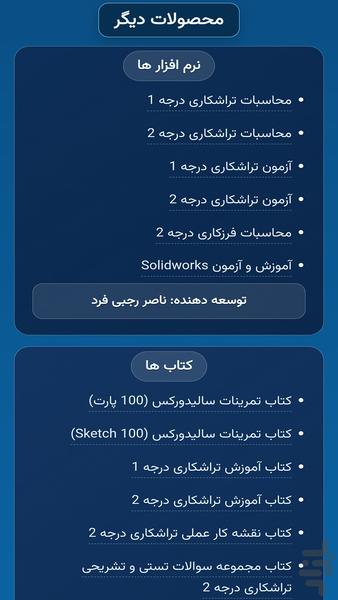 تعمیرکاران - عکس برنامه موبایلی اندروید