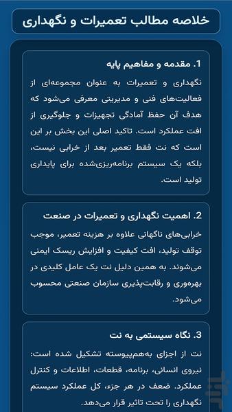 تعمیرکاران - عکس برنامه موبایلی اندروید
