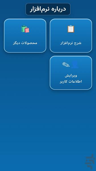 تعمیرکاران - عکس برنامه موبایلی اندروید