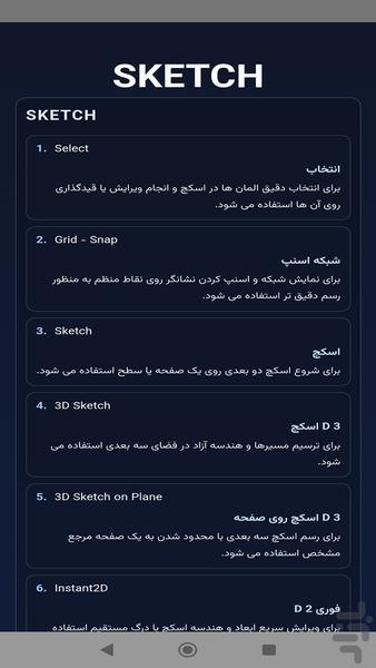 آموزش و آزمون solidworks - عکس برنامه موبایلی اندروید