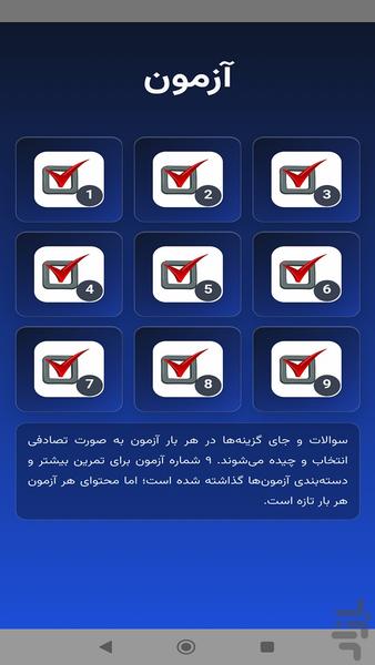 آموزش و آزمون solidworks - عکس برنامه موبایلی اندروید