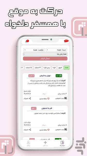 rajet - Image screenshot of android app