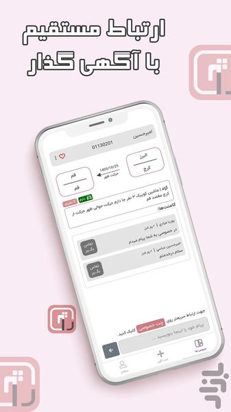 rajet - Image screenshot of android app