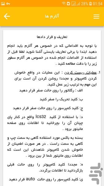 اپلیکیشن پایگاه دانش راه آهن کشش - عکس برنامه موبایلی اندروید