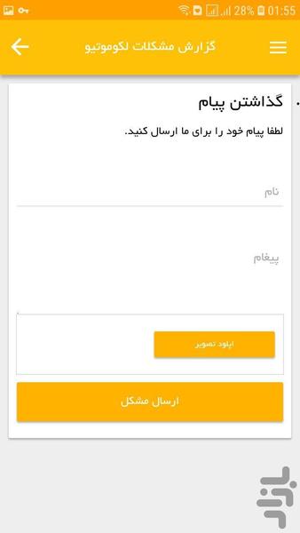اپلیکیشن پایگاه دانش راه آهن کشش - عکس برنامه موبایلی اندروید