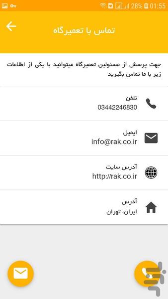 اپلیکیشن پایگاه دانش راه آهن کشش - عکس برنامه موبایلی اندروید