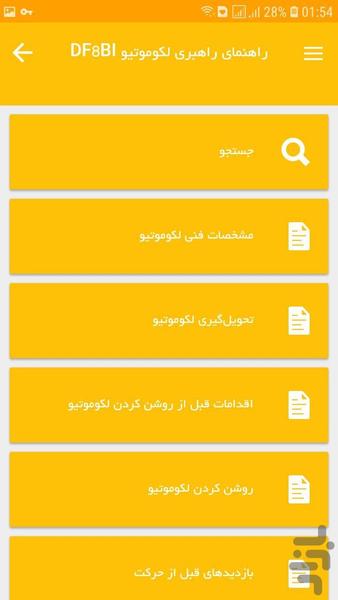 اپلیکیشن پایگاه دانش راه آهن کشش - عکس برنامه موبایلی اندروید