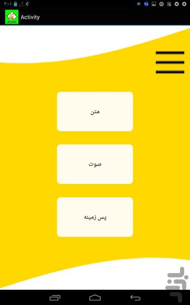 دعا و مناجات رمضان - Image screenshot of android app