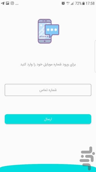 روپوش - عکس برنامه موبایلی اندروید