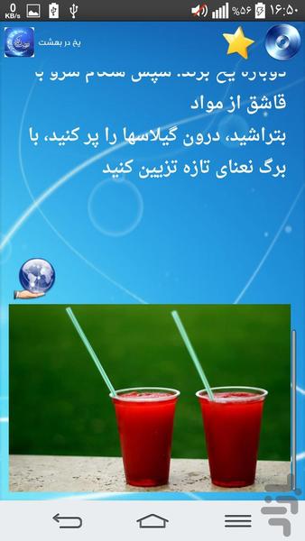 رمضان الکریم جامع۹۴ - عکس برنامه موبایلی اندروید