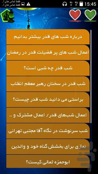رمضان+ورزش+بدنسازی - عکس برنامه موبایلی اندروید