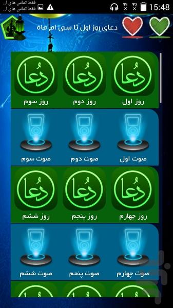 رمضان+ورزش+بدنسازی - عکس برنامه موبایلی اندروید