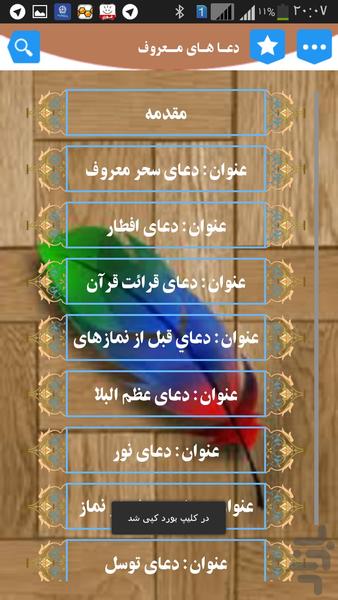 ماه میهـــــــــمانی - Image screenshot of android app