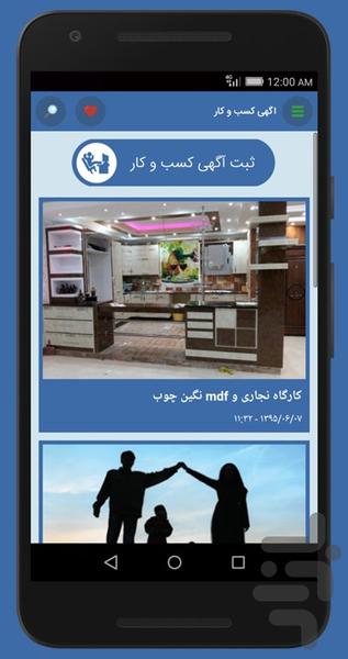 رامهرمز اینفو - عکس برنامه موبایلی اندروید