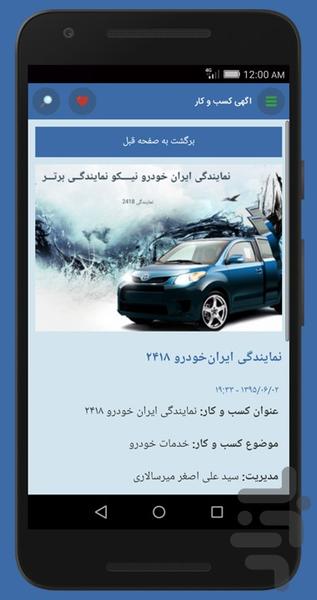 رامهرمز اینفو - عکس برنامه موبایلی اندروید