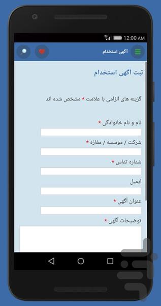 رامهرمز اینفو - عکس برنامه موبایلی اندروید
