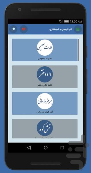رامهرمز اینفو - عکس برنامه موبایلی اندروید