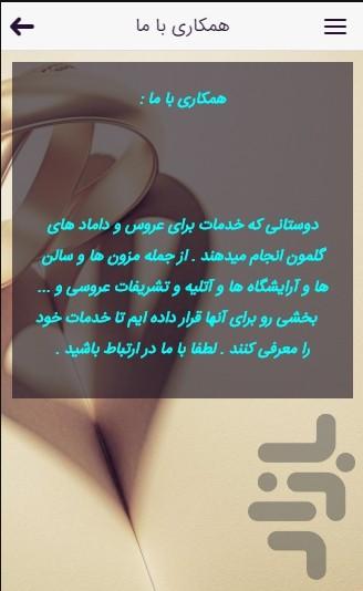 عروس - Image screenshot of android app