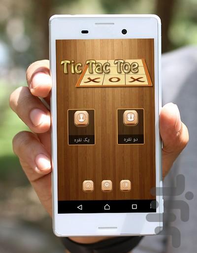 tic tac toe - Image screenshot of android app