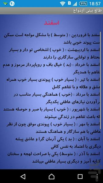 Horoscope (marriage , Student ) - Image screenshot of android app