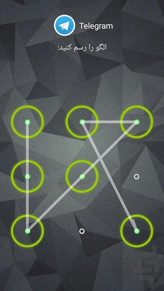 قفل برنامه ها - ویژه (قفلش کن!) - Image screenshot of android app