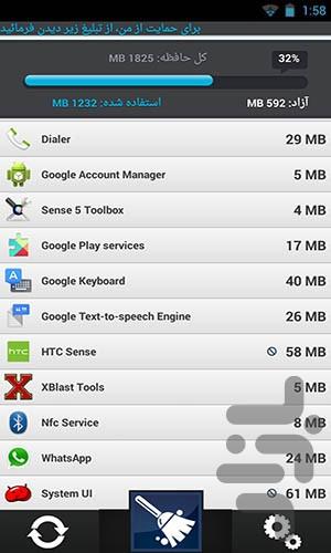 Ram Cleaner - Image screenshot of android app