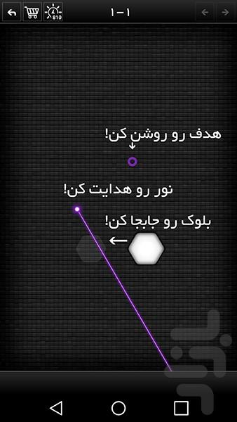 انعکاس ۲ - عکس بازی موبایلی اندروید