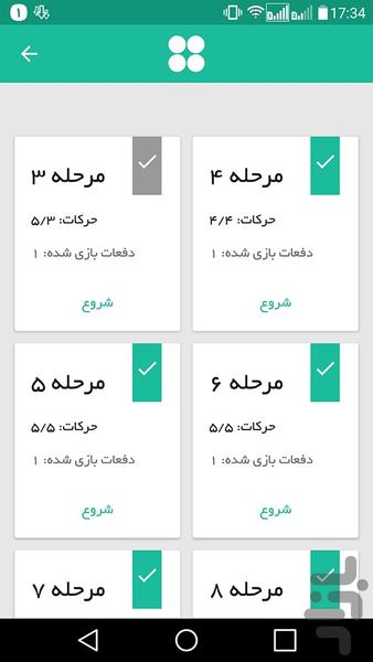 اسلایدر - عکس بازی موبایلی اندروید