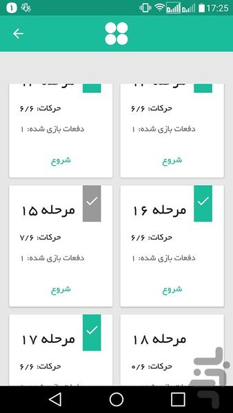اسلایدر - عکس بازی موبایلی اندروید