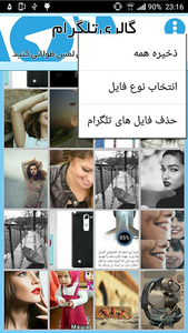 گالری تلگرام - عکس برنامه موبایلی اندروید
