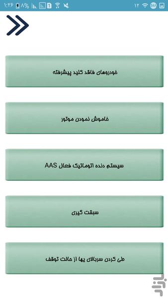 رانندگی با مزدا ۳ - عکس برنامه موبایلی اندروید