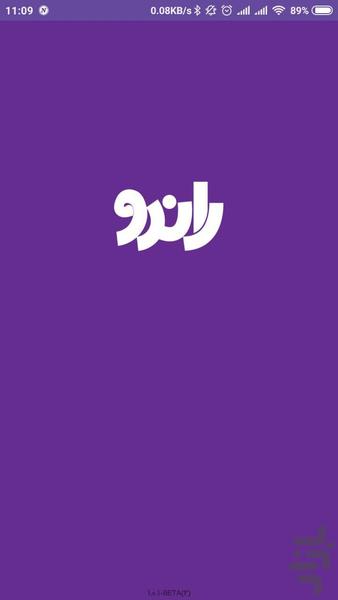 راندو - عکس برنامه موبایلی اندروید