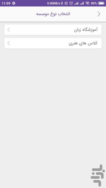 راندو - عکس برنامه موبایلی اندروید