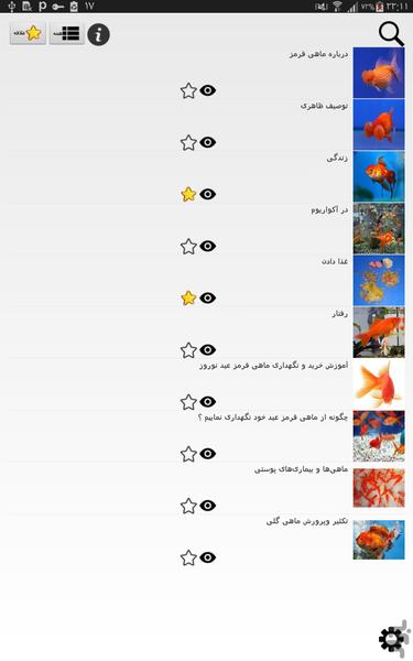 نگهداری ماهی گلی - Image screenshot of android app