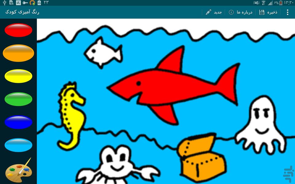 رنگ آمیزی کودک-دمو - Image screenshot of android app