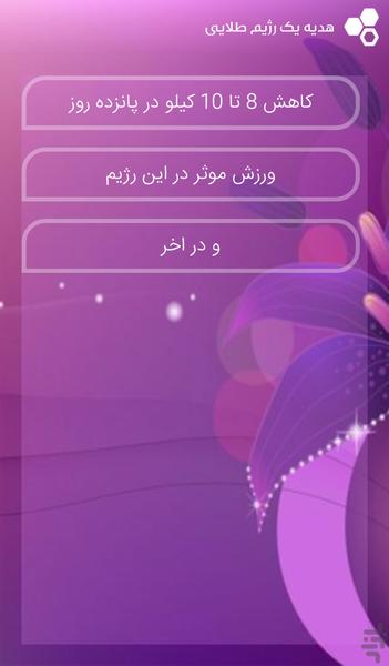 راز زیبایی - عکس برنامه موبایلی اندروید