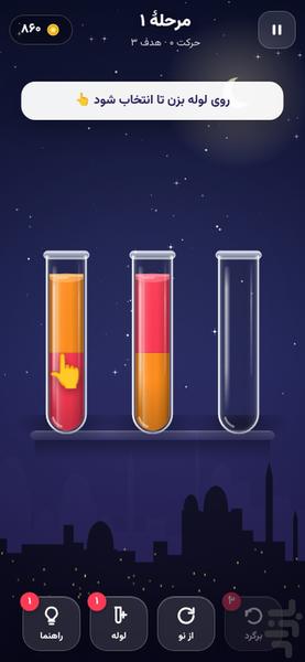رنگ‌چین - عکس بازی موبایلی اندروید
