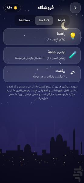 رنگچین - عکس بازی موبایلی اندروید
