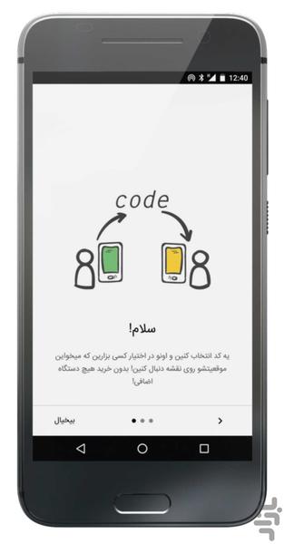 ببین724 - عکس برنامه موبایلی اندروید
