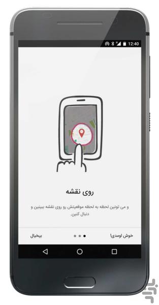 ببین۷۲۴ - عکس برنامه موبایلی اندروید