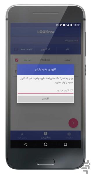 ببین۷۲۴ - عکس برنامه موبایلی اندروید